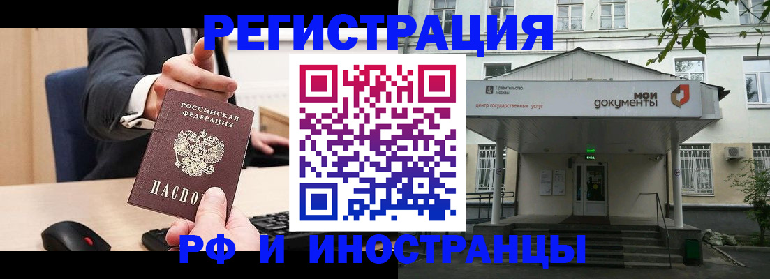 прописка для военкомата в Малой Вишере