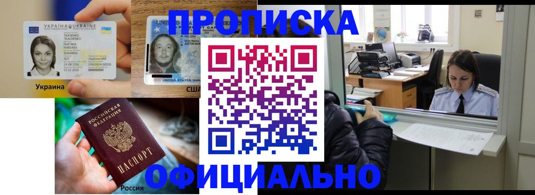 временная регистрация купить в Малой Вишере