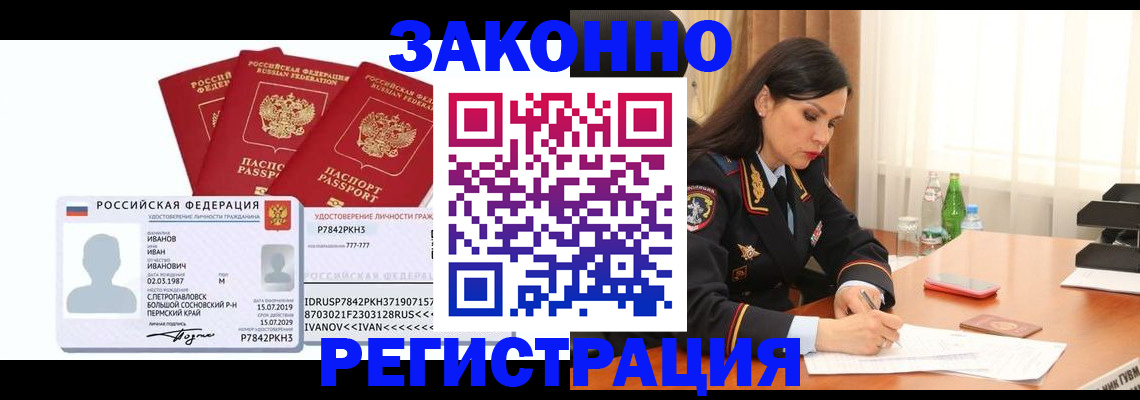 временная регистрация адрес в Малой Вишере
