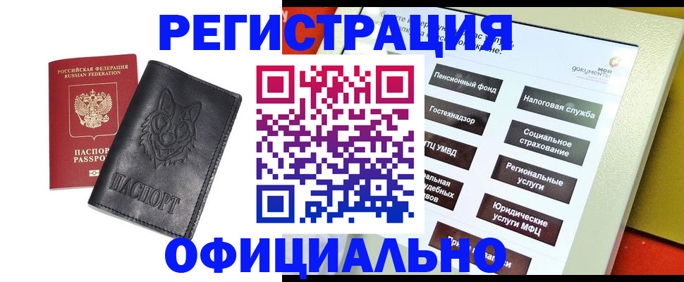 временная регистрация надежно в Малой Вишере