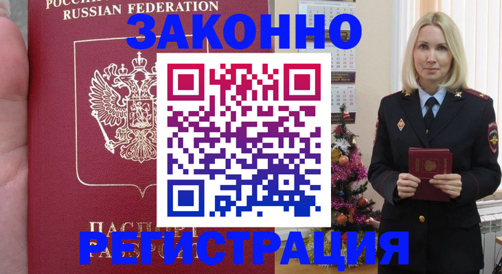 временная регистрация гарантия в Малой Вишере
