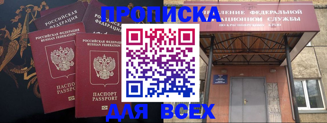 прописка регистрация в Малой Вишере