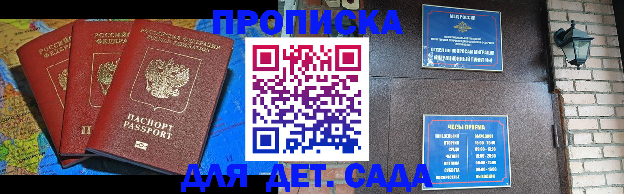 прописка 2025 в Малой Вишере