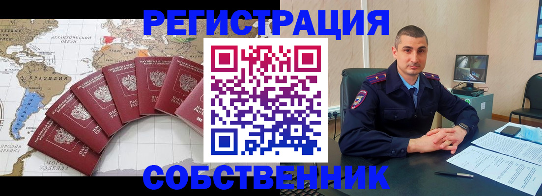 прописка для кредита в Малой Вишере