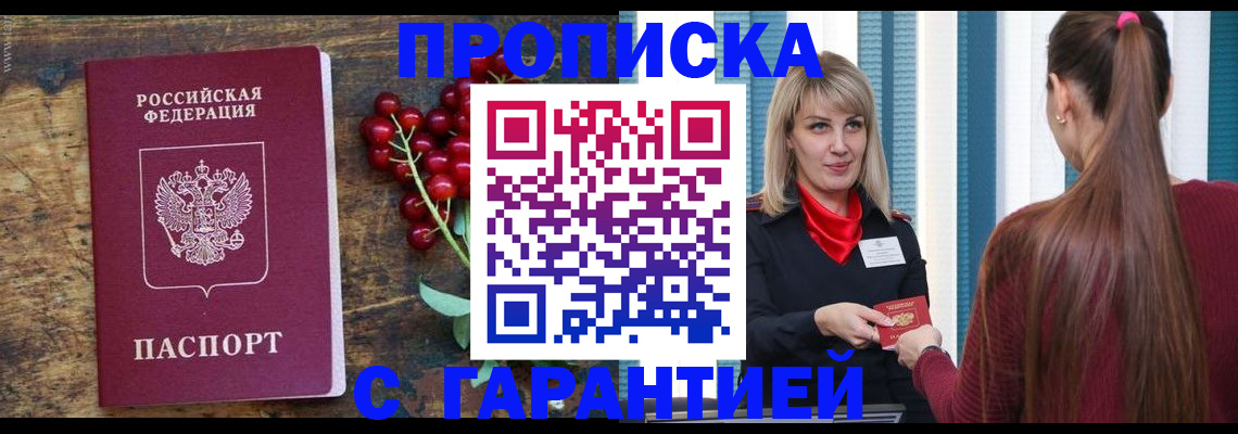 временная регистрация для школы в Малой Вишере