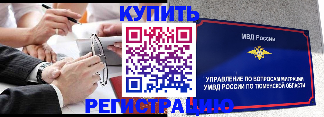 прописка ребенка в Малой Вишере